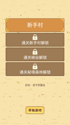 迷你营地截图0