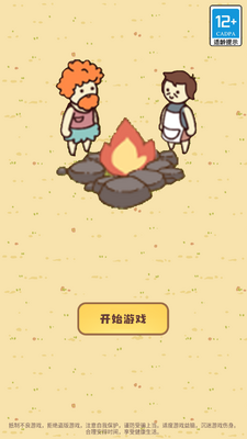 迷你营地截图2