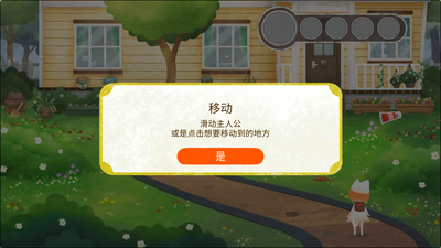 ��ʧè����ó�(StrayCatDoors2).apk��ͼ2