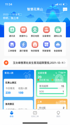 �ǻۻ���ɽapp��׿���ͼ2