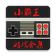 С������Ϸapp�ٷ���1.2.6���°�