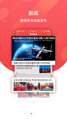 �������app�ٷ����ͼ3