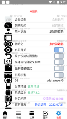 可乐助手2026最新版本截图0