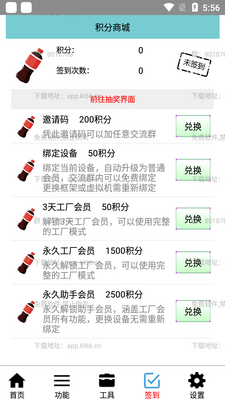 可乐助手2026最新版本截图1