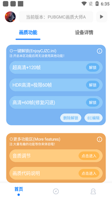 PUBGMC���ʴ�ʦA���°汾��ͼ0