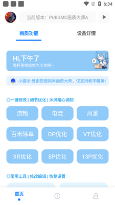 PUBGMC���ʴ�ʦA���°汾��ͼ3