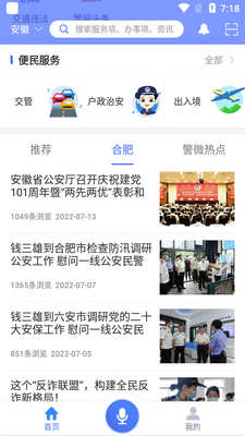 ��������e��ͨapp�ٷ����ͼ2
