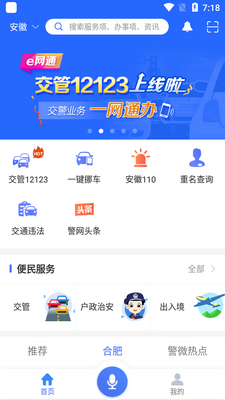 ��������e��ͨapp�ٷ����ͼ3