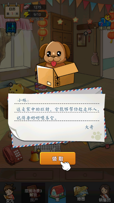 摆摊日记免广告截图2