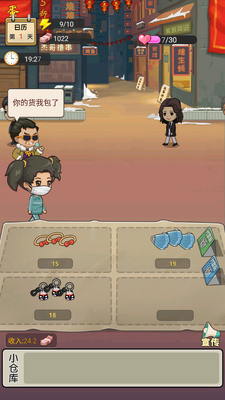 摆摊日记免广告截图4