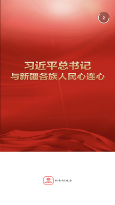 �ºͺõط�app�ٷ����ͼ3