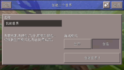 工匠建造世界(craftsman)免费版截图4