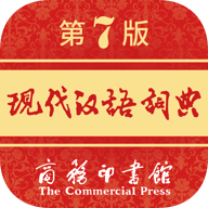现代汉语词典最新版本1.4.34 官方最新版
