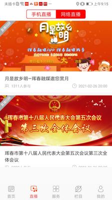 ������ýapp��׿���ͼ0