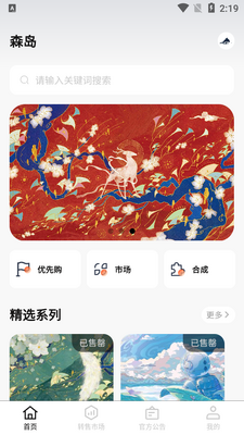 森岛MAET数创官方版截图3