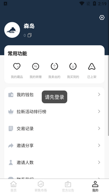森岛MAET数创官方版截图0