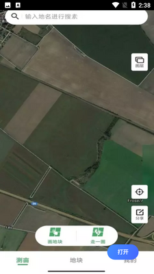 依农测亩仪app最新版截图3