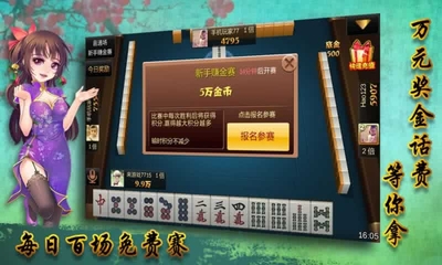 �����齫���н�ͼ1