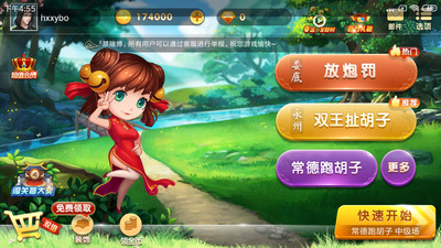 �����������齫��ͼ1