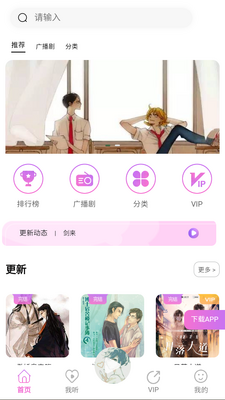 yamifm�㲥��������ͼ2