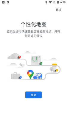 Google地图Maps官方版截图3