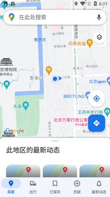 Google地图Maps官方版截图4