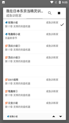 ����С˵app���ð��ͼ2