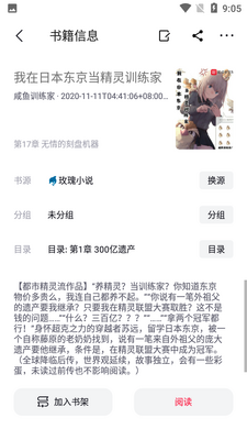 ����С˵app���ð��ͼ3