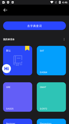 �˷���(Hi Dictionary)������Ѱ��ͼ0
