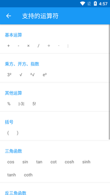 ��д������(MyScript Calculator 2)��ͼ0