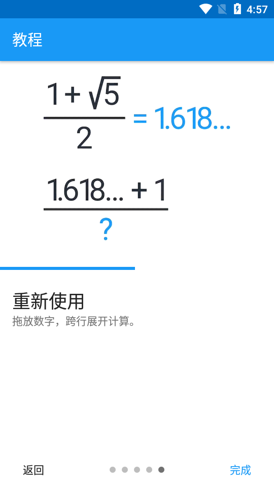 д(MyScript Calculator 2)ͼ2