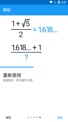 ��д������(MyScript Calculator 2)��ͼ2