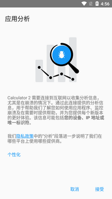 ��д������(MyScript Calculator 2)��ͼ3