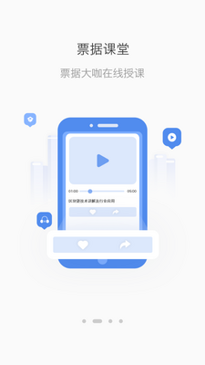 ��Ʊ��app��ͼ2