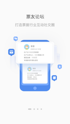 ��Ʊ��app��ͼ3