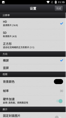 cutecut官方免费版截图3