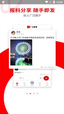 �㺺��ýapp��׿���ͼ4