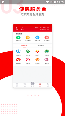 �㺺��ýapp��׿���ͼ3