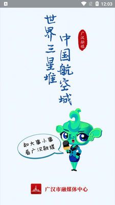 �㺺��ýapp��׿���ͼ5