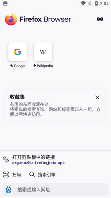 ���FirefoxBeta�������ͼ3
