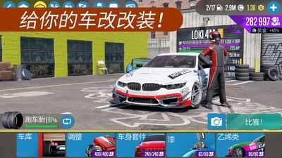 Ư������2���޽�Ұ�(CarX Drift Racing 2)��ͼ2