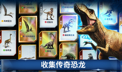 侏罗纪世界版内置修改器截图0