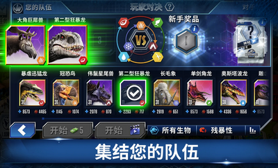 侏罗纪世界版内置修改器截图1