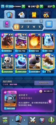 皇室战争私人免费版截图0