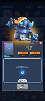 皇室战争私人免费版截图2