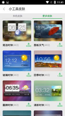 360天气预报截图3