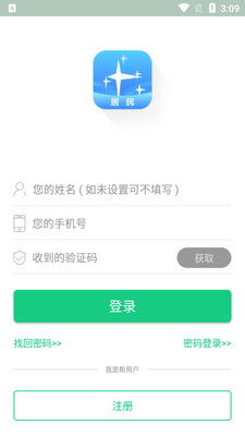 ��������appԤԼ�ҺŰ�׿���ͼ0