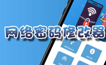 �ֻ���ô�޸��Լ�wifi����-���ֻ��޸�·����wifi����-wifi�����޸������ٷ���