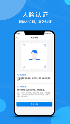 云经理app截图3