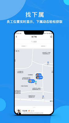 云经理app截图0